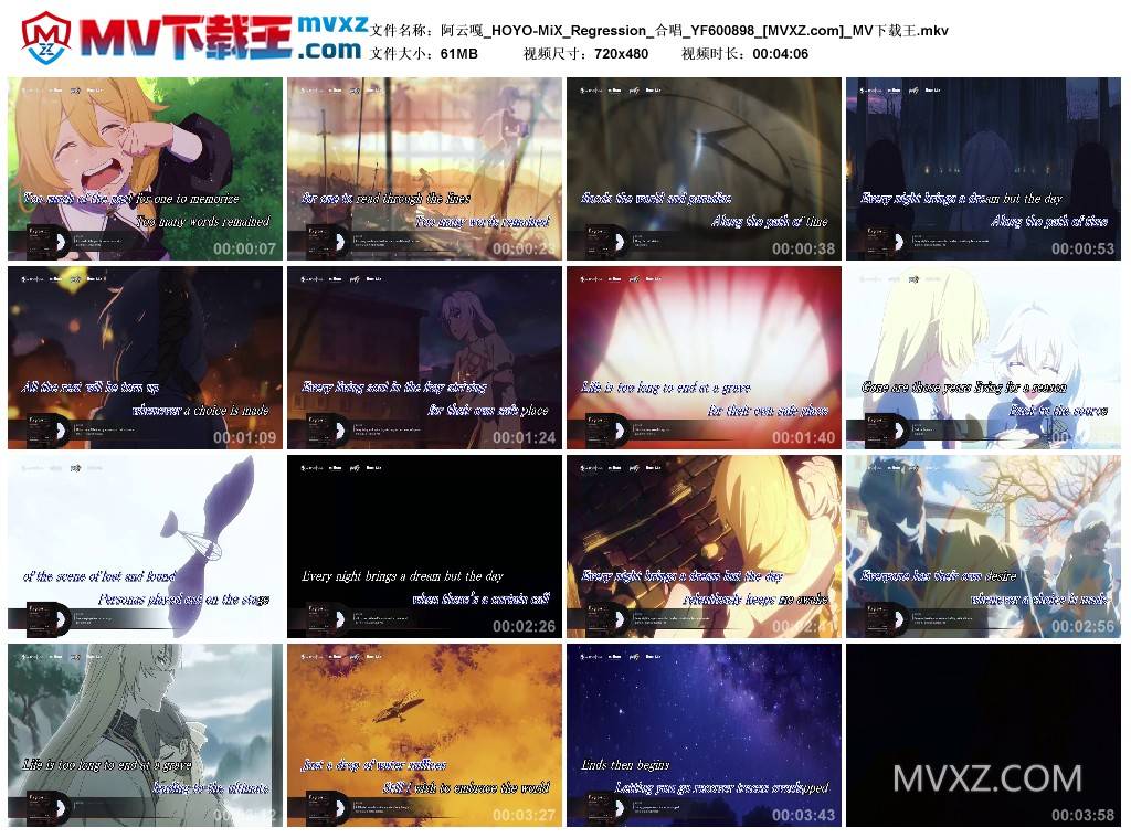 阿云嘎_HOYO-MiX_Regression_合唱_YF600898